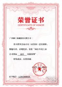 成为工程机械行业西独一获此殊荣企业